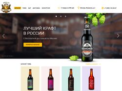 Страница каталога Главпивмаг