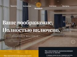 Концепт сайта Beaubois