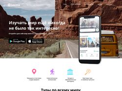 Редизайн сайта Lokimo