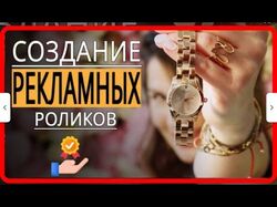 Видео-презентации, реклама, ролики для соцсетей