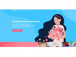 gyftbox.ru - подарки на каждый день