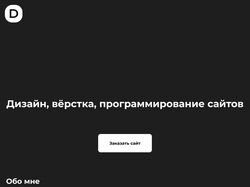 Новый дизайн моего сайта