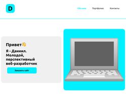 Старый Дизайн моего сайта
