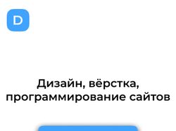 Запланированый дизайн моего сайта