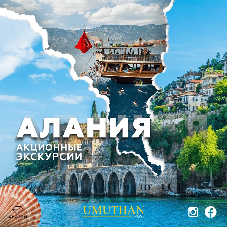 Umuthan travel-min.png