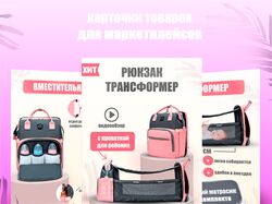 Карточки товаров