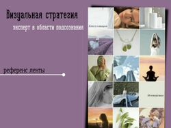 Визуал страниц Instagram, разработка стратегии