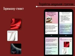 Визуальная стратегия бренда/услуги