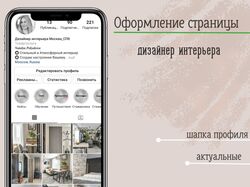 Визуал Instagram