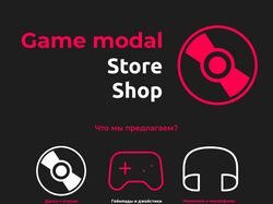 Дизайн landing-page для game-магазина