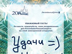 Draw virt. card for PricewaterhouseCoopers Russia!