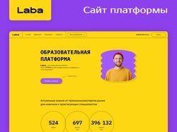 Концепт-дизайн Laba