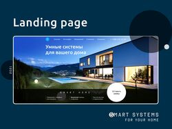 «Smart Home», умные системы для дома