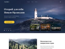 Тур компания