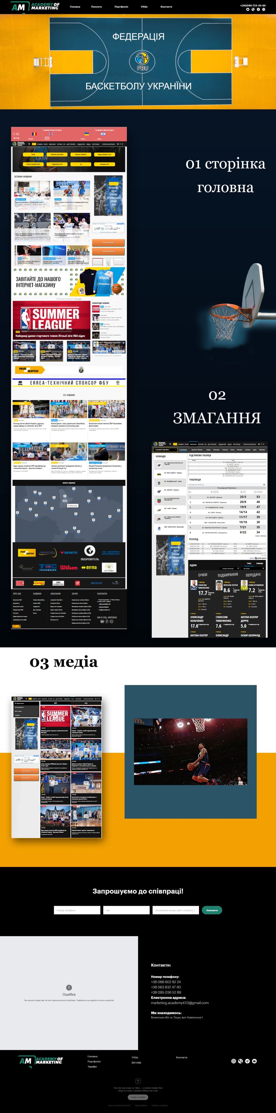 Снимок веб-страницы_14-2-2022_165033_academy-of-marketing.tilda.ws.jpeg
