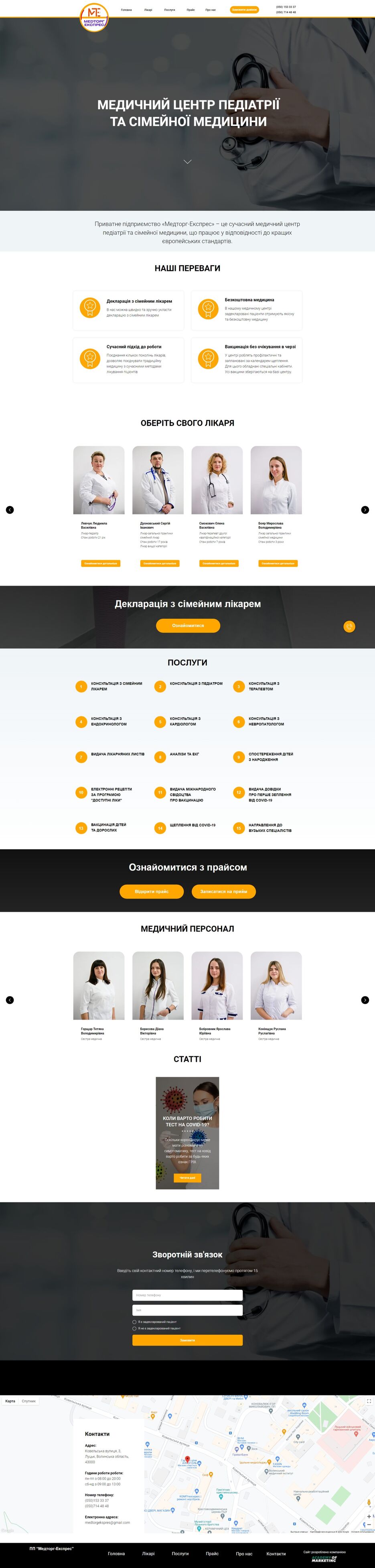 Снимок веб-страницы_14-2-2022_171633_medtorg-expres.com.jpeg