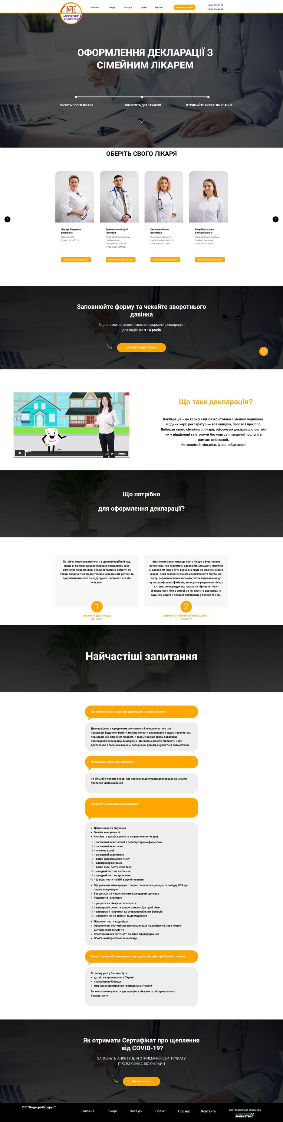 Снимок веб-страницы_14-2-2022_171738_medtorg-expres.com.jpeg