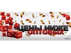 Баннеры для интернет-магазина