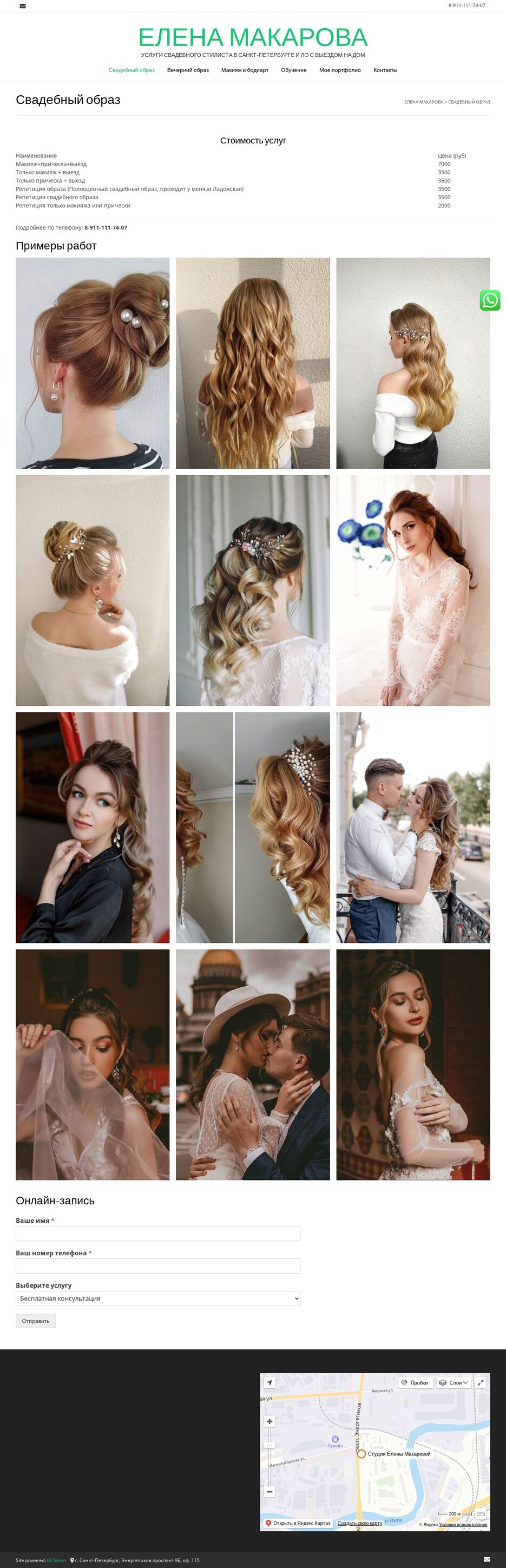 mua-yelena.ru (1).jpg