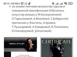 Сайт на Wordpress для стилиста-визажиста