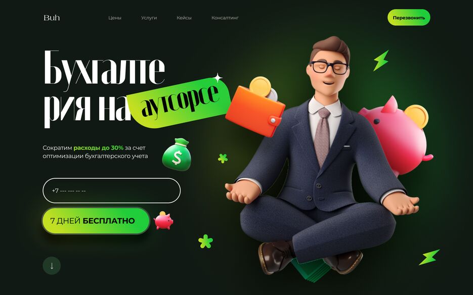 Бухгалтерия.png