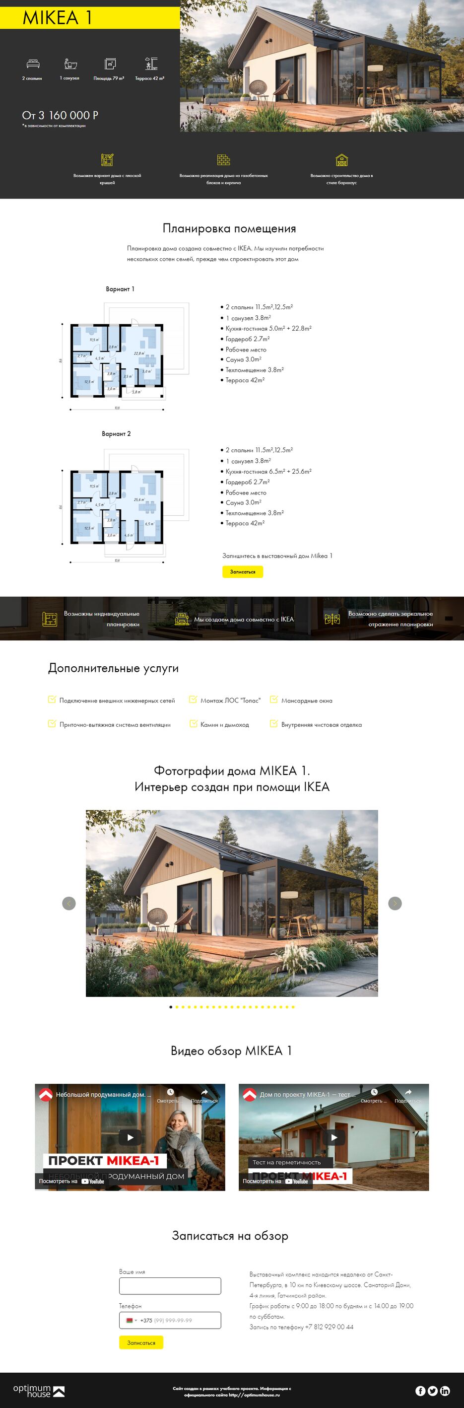 screenshot-nsttest.tilda.ws-2022.01.31-15_07_38.png
