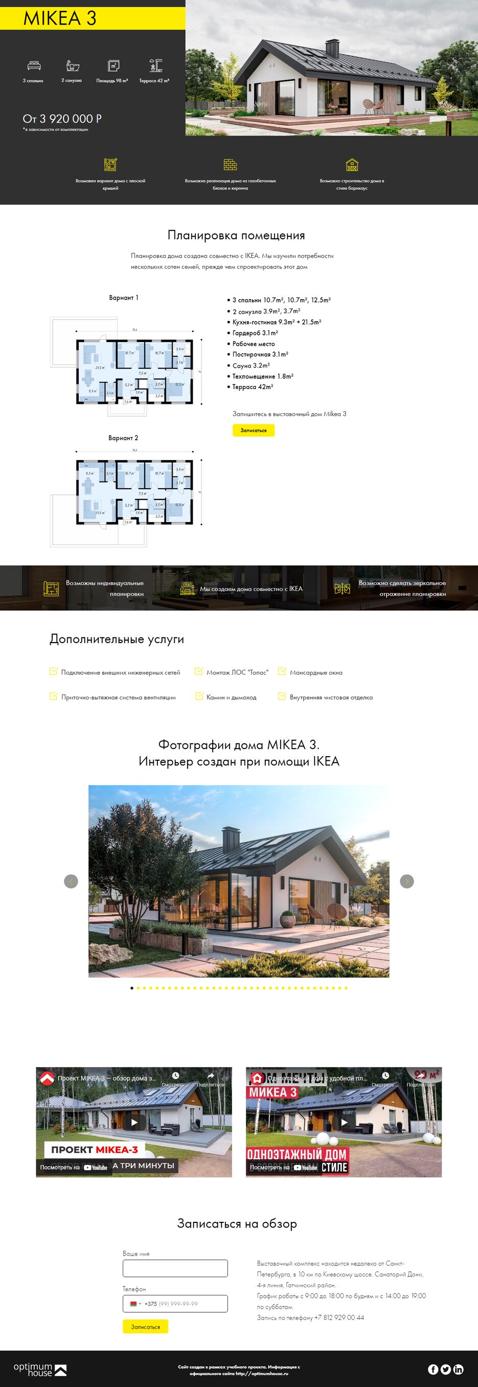 screenshot-nsttest.tilda.ws-2022.01.31-15_09_38.png