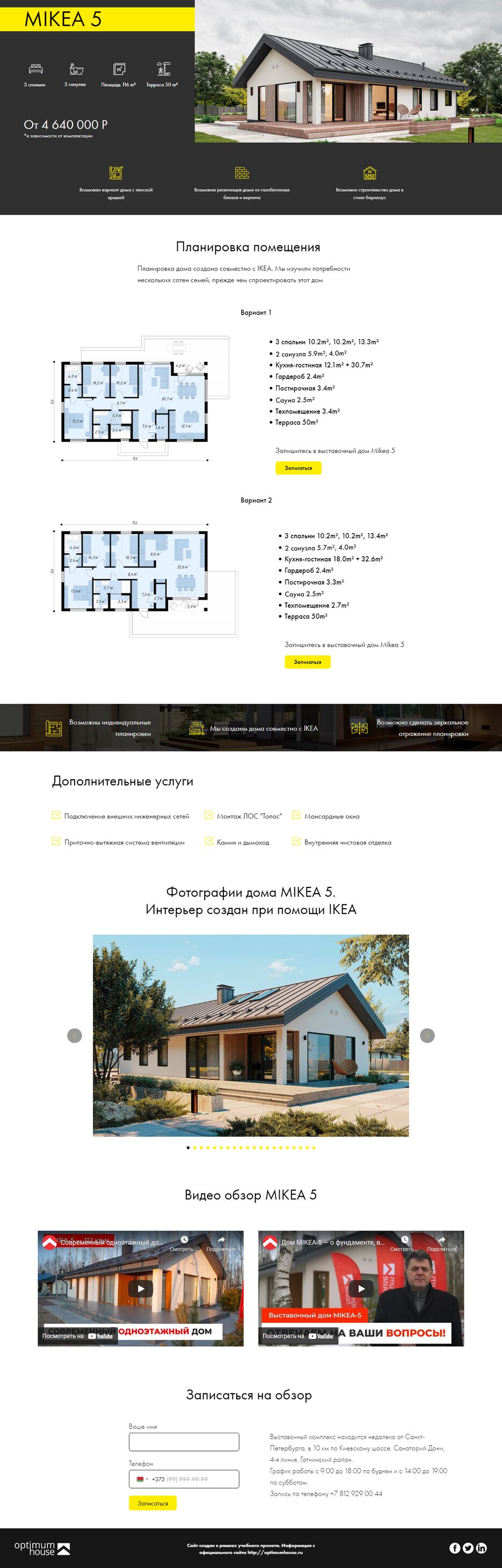 screenshot-nsttest.tilda.ws-2022.01.31-15_11_09.png