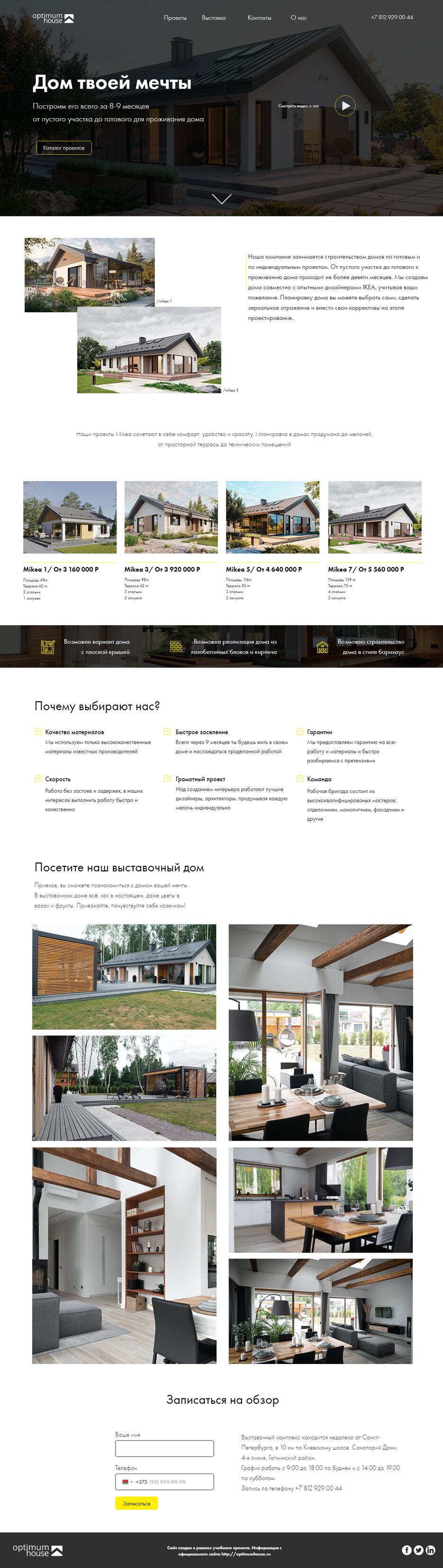 screenshot-nsttest.tilda.ws-2022.01.31-16_39_31.png