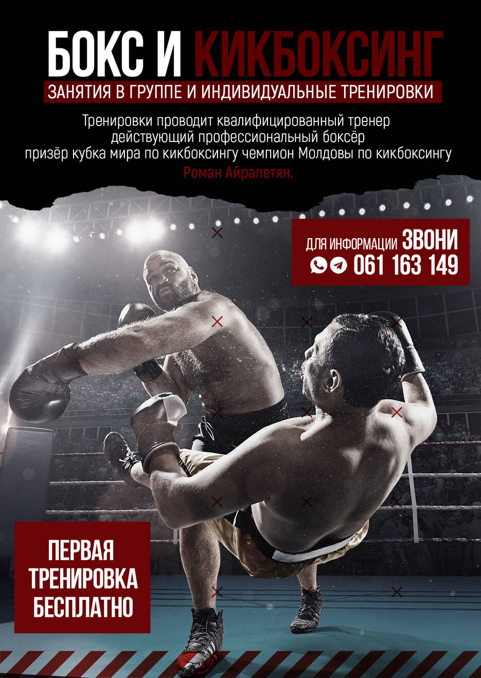 2 Ромик А6.jpg