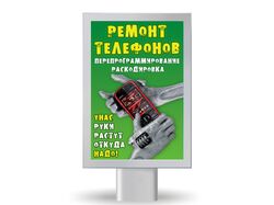 Лайтбокс Ремонт телефонов