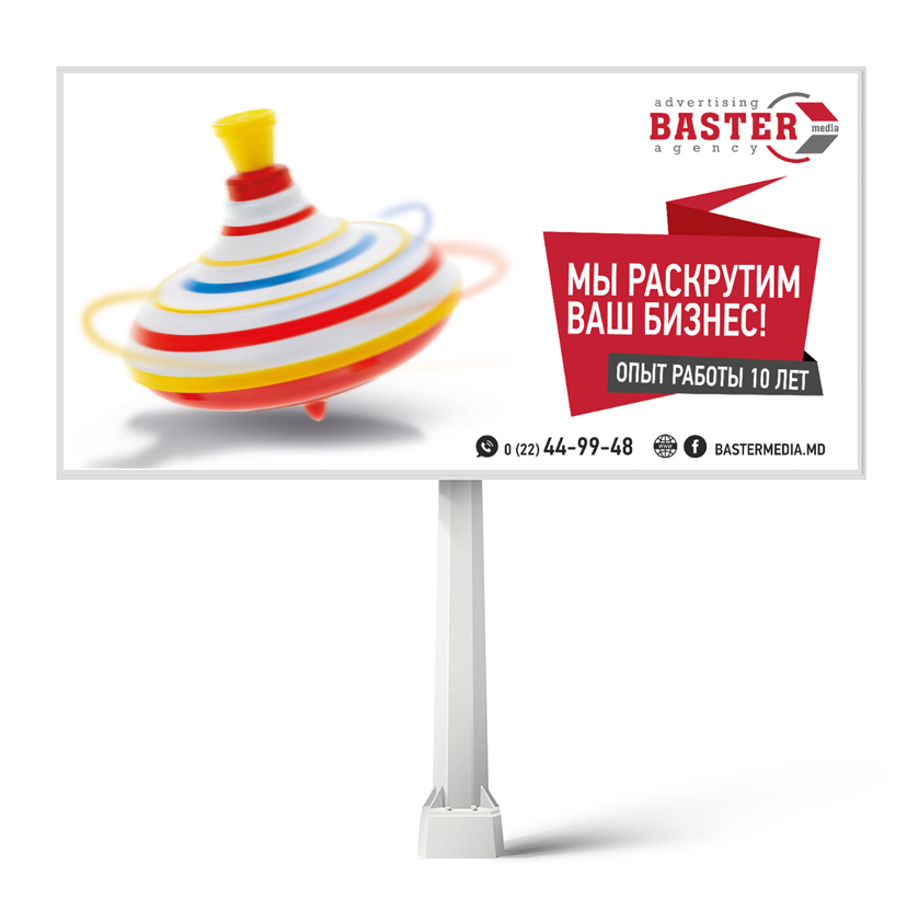 Baster Banner billboard.jpg