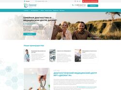 Сайт медицинского центра "Диомаг"