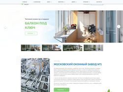 Московский Оконный Завод №1