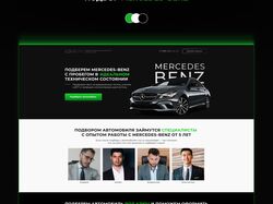 Дизайн сайта для подбора MERCEDES-BENZ
