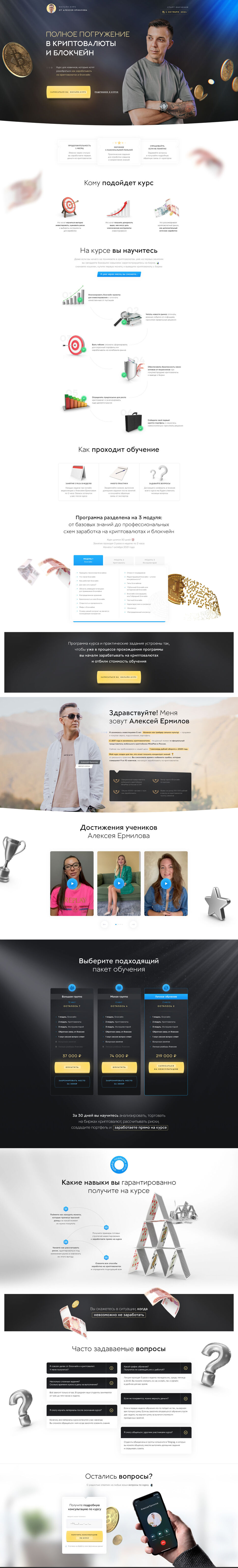 Курс по криптовалюте.jpg