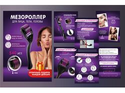 Инфографика для маркетплейсов Вайлдбериз, Озон