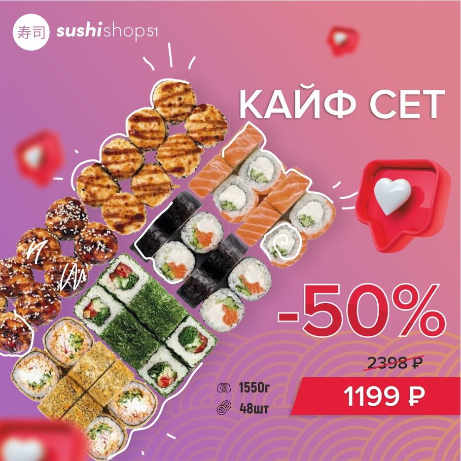 сет Кайф_950x950px.jpg
