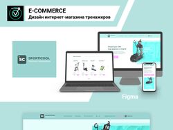 Интернет магазин
