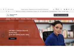 Сайт юридической компании A5 - https://sumhelp.ru