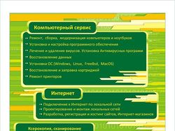 Плакат наружка
