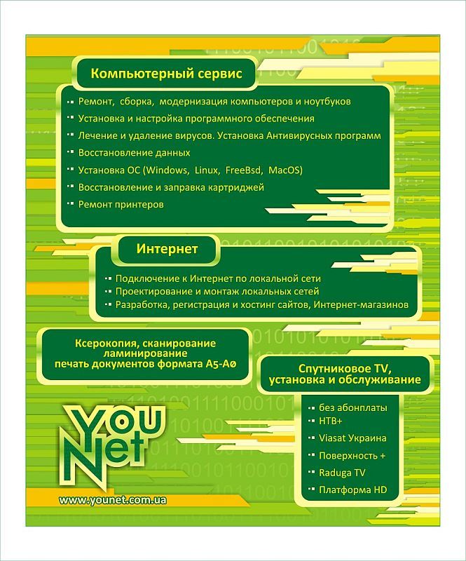 Плакат наружка.jpg