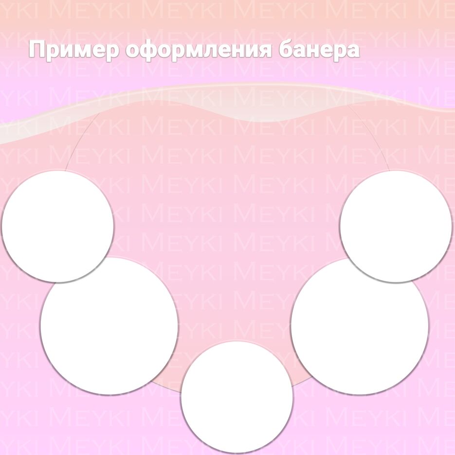 банеры.png