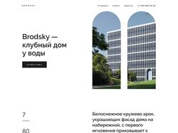 Дизайн лендинга недвижимости — Brodsky