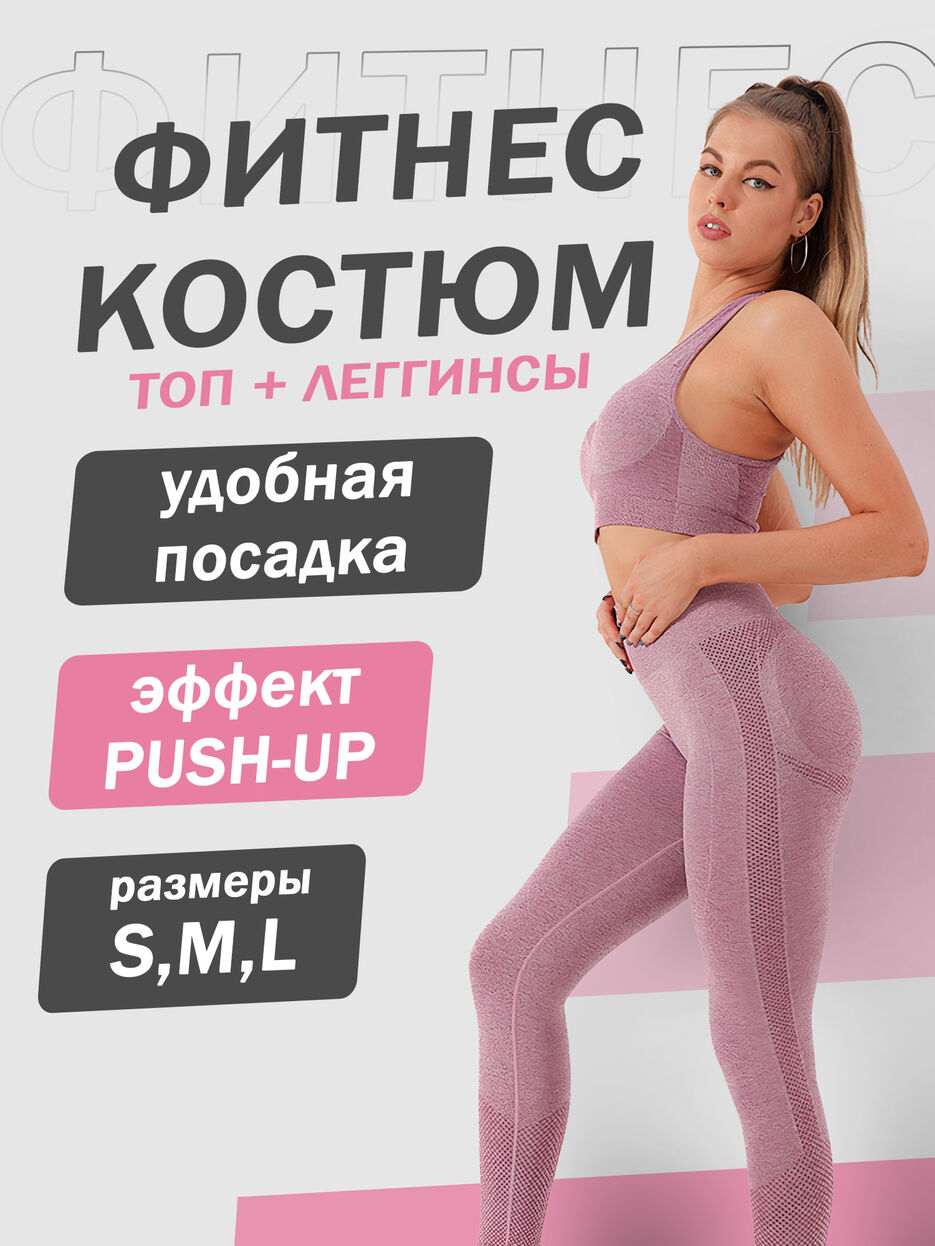 легинсы 1 слайд.jpg
