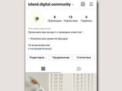 СММ профиля idc в Instagram