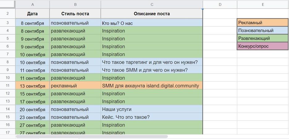 скриншот контент плана.JPG