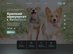 Лендинг для Зоо магазина