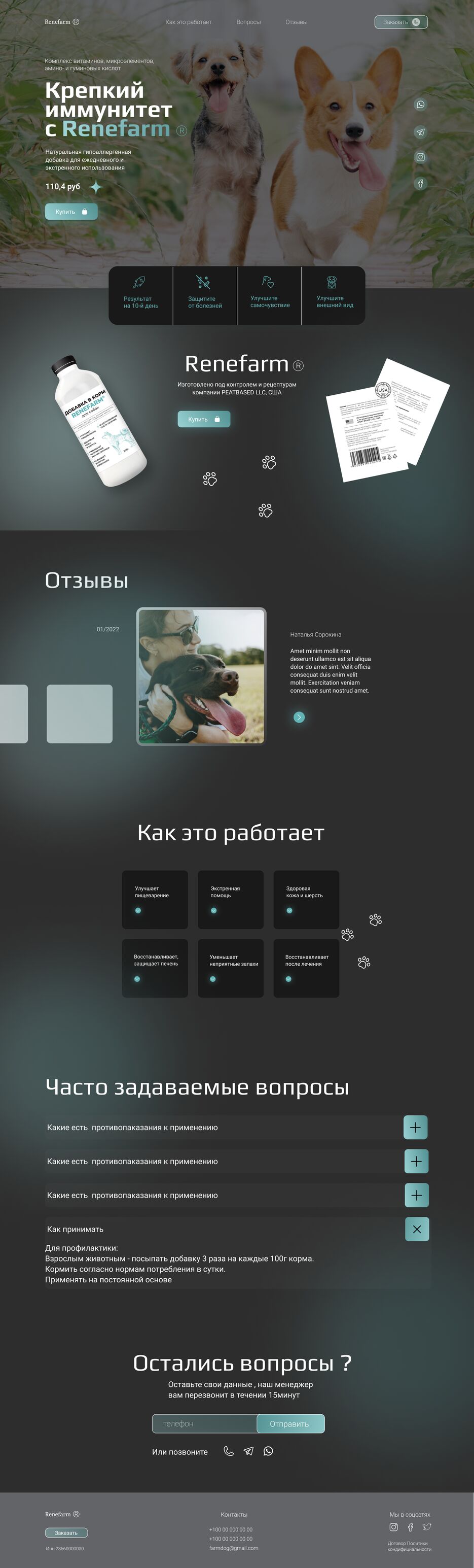 Витамины для собак.png