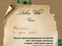 Страница сувенирного каталога чая для Dolce Vita